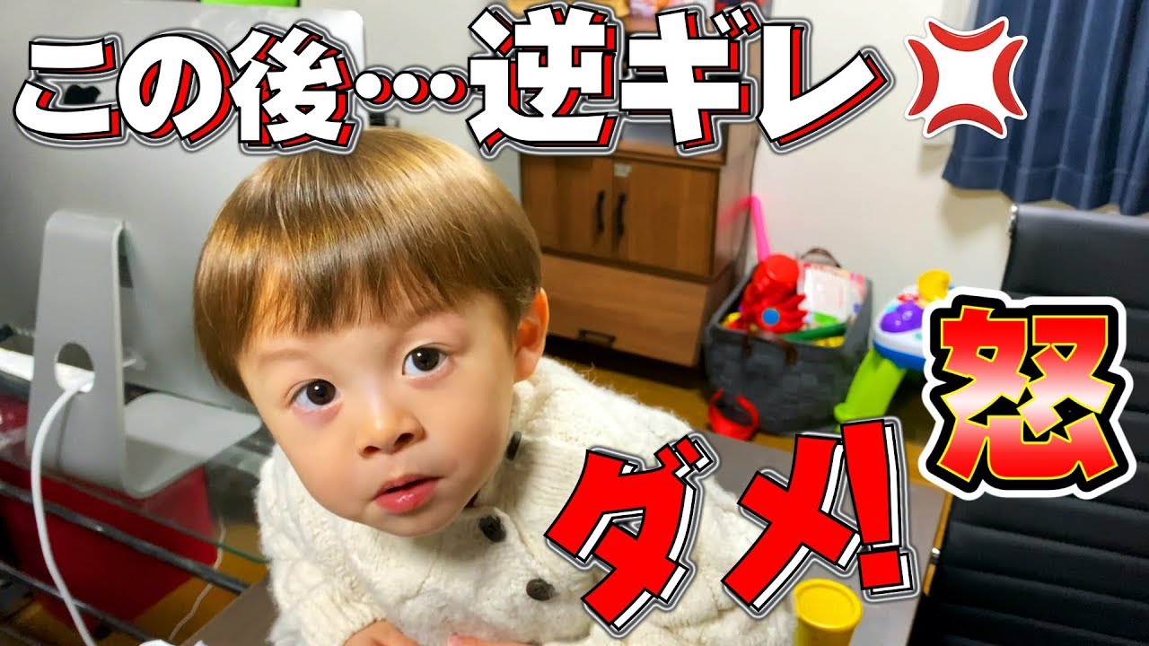 パパに怒られて逆ギレするしぃしぃ…もう知らないからね…
