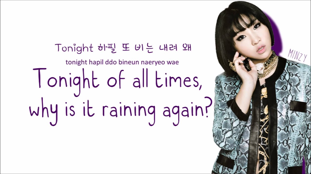 2NE1 - Go Away (Color Coded Lyrics: Hangul, Romaji, English)