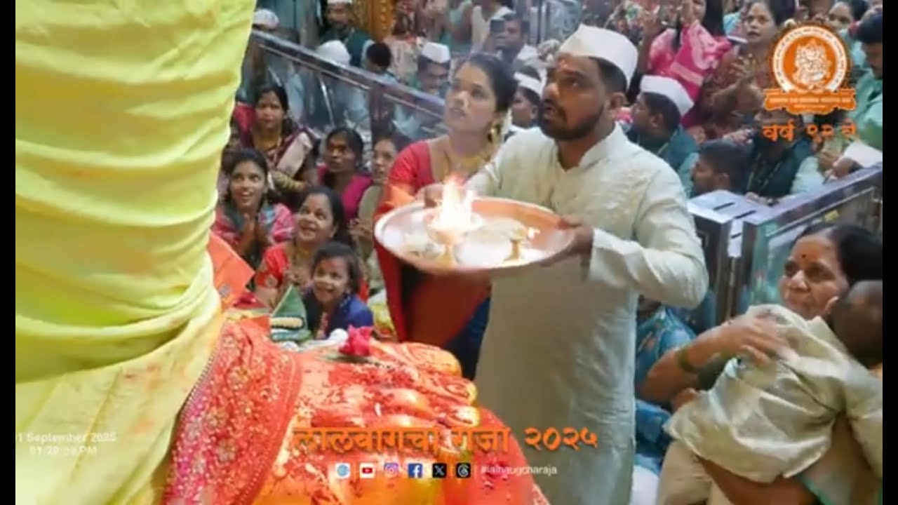 लालबागचा राजा  १-०९-२०२५  दुपारची आरती | Lalbaugcha Raja 01-09-2025 Afternoon Aarti