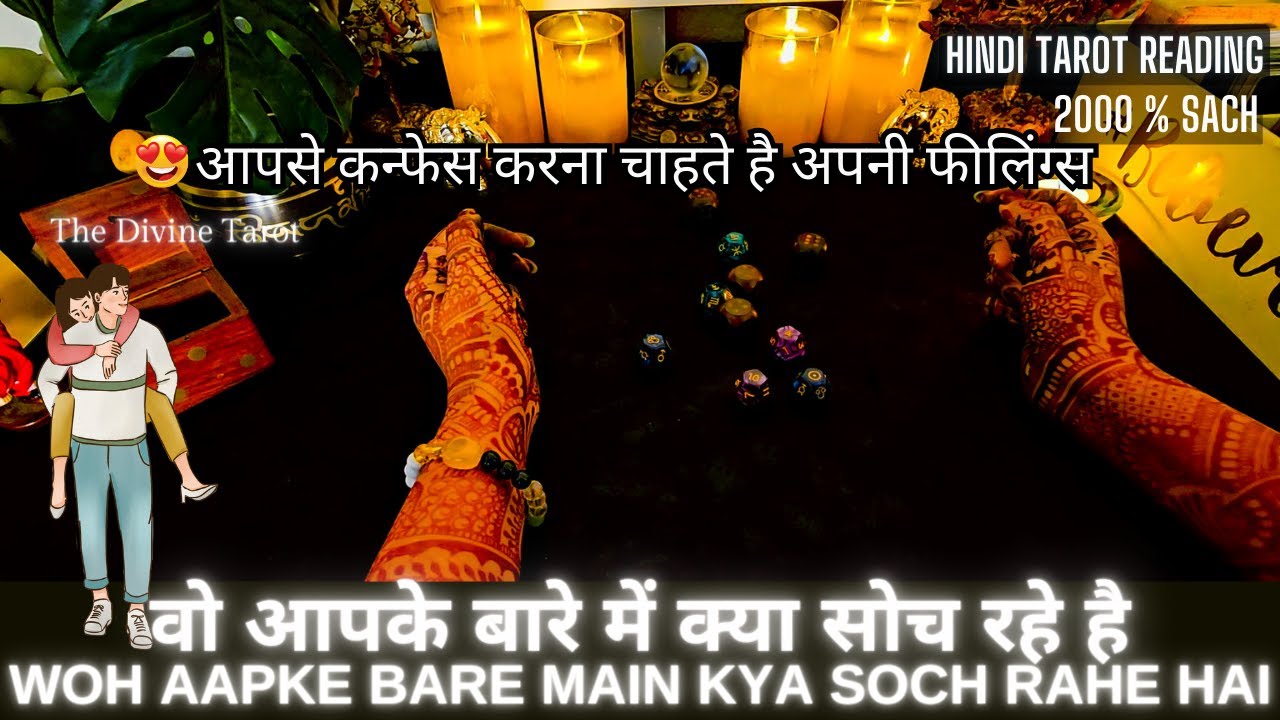 🎲 DICE READING - WOH AAPKE BARE MAIN KYA SOCH RAHE HAI | HIS CURRENT FEELINGS | HINDI TAROT READING