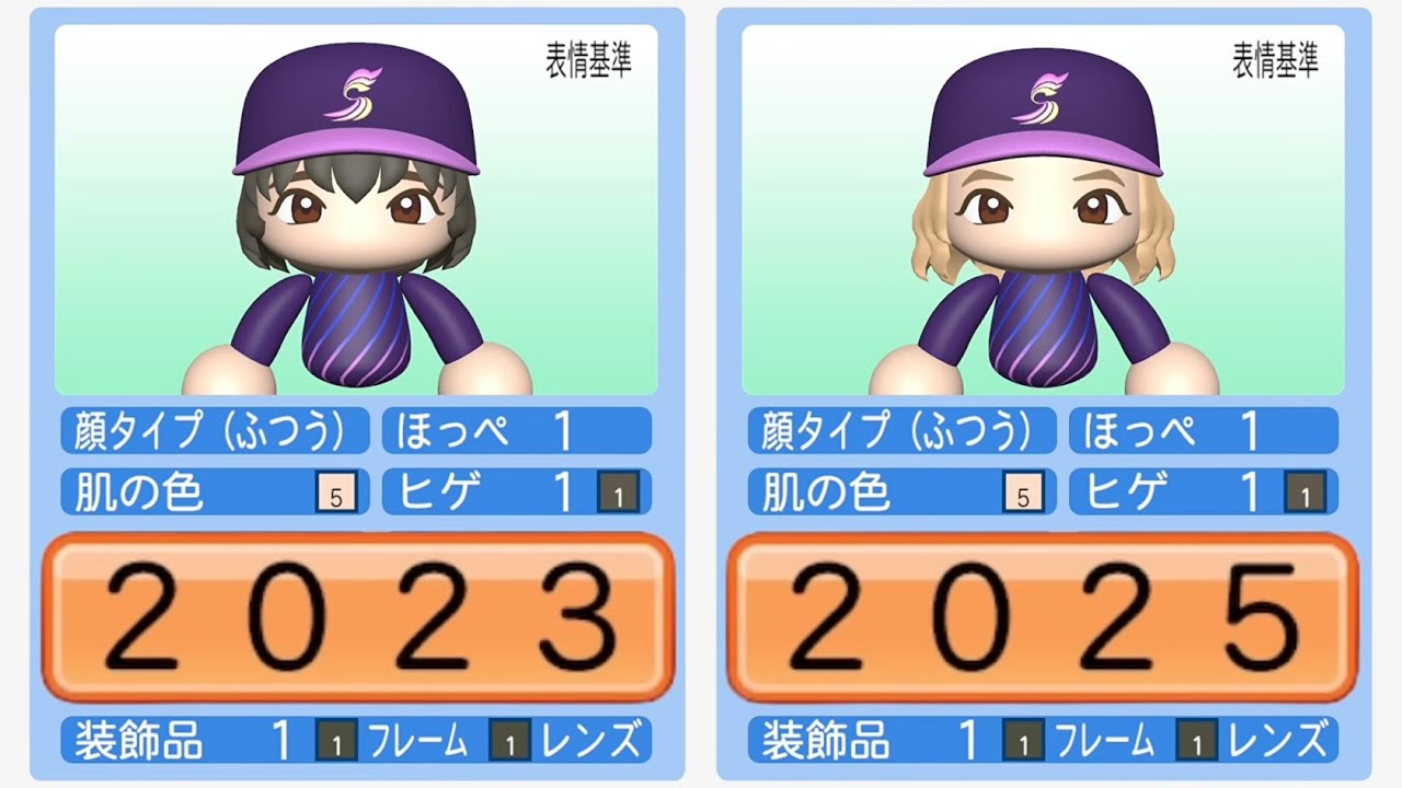【パワプロ2024-2025】坂道グループ 容姿設定最新版