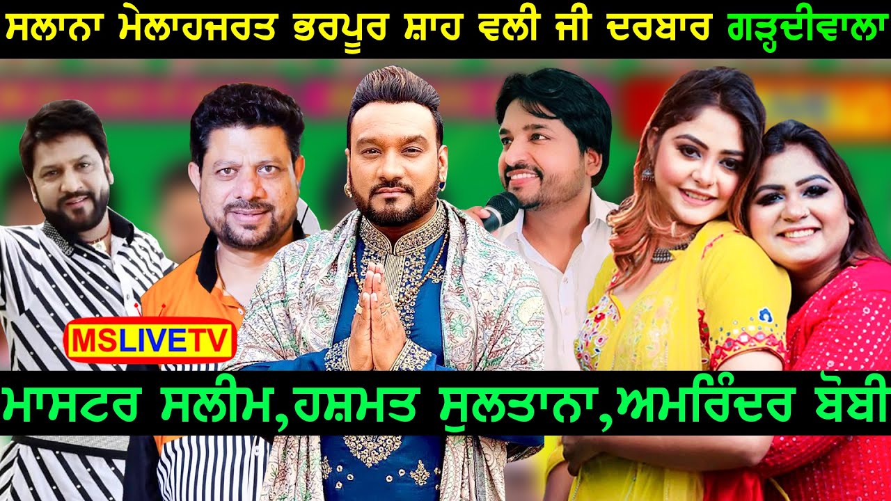 Live Vaneetkhan , Mastersaleem, Amrinderbobby , Butta Mohammad, Hashmat Sultana (Garhdiwala)