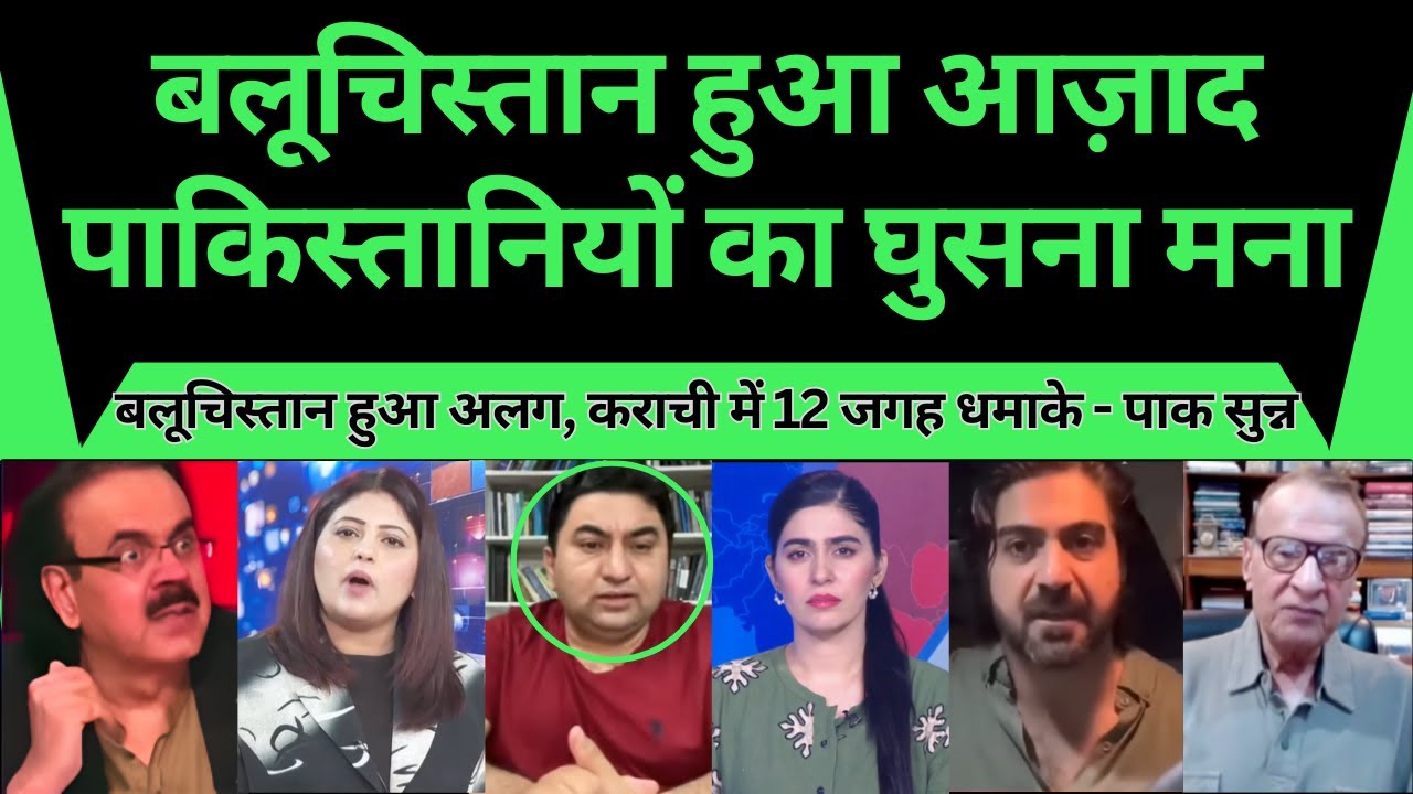 Balochistan Azadi Ki Taraf, Pakistaniyo ka Balochistan me Ghusna Band. Pakistani Media Rona Shuru.