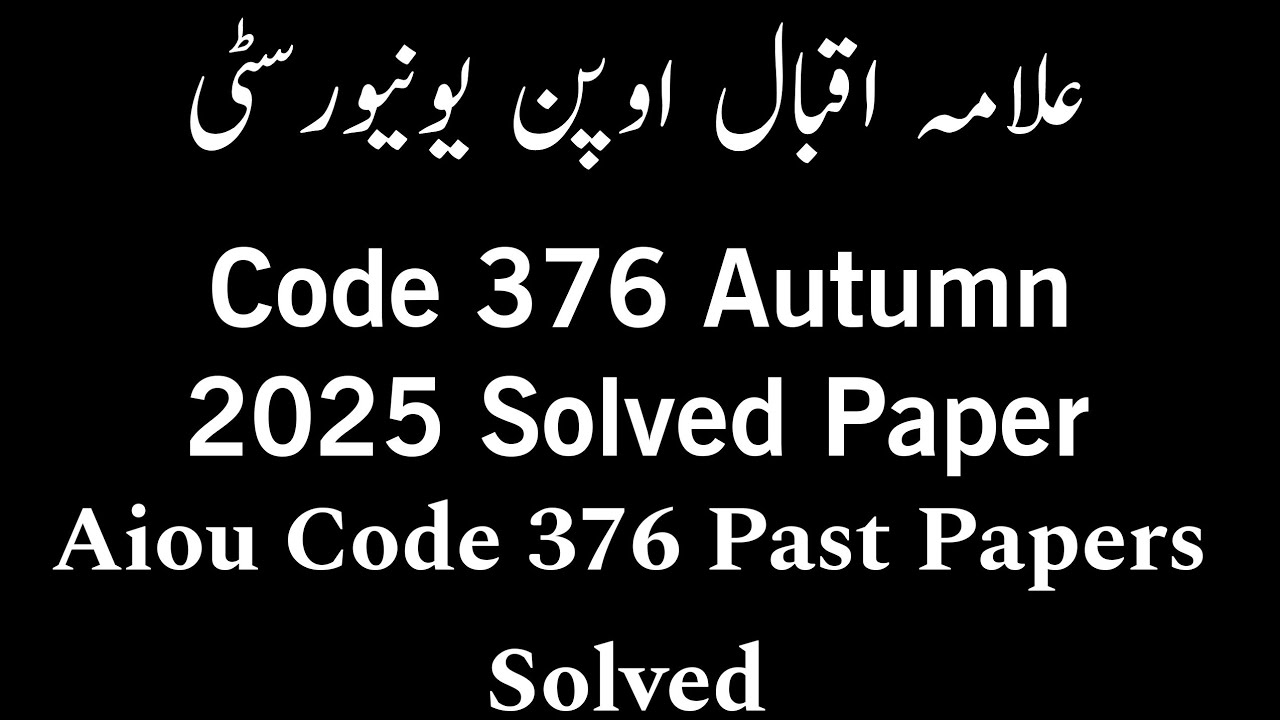 Code 376 Autumn 2025 Paper | Code 376 Past Papers #aiou #exam l