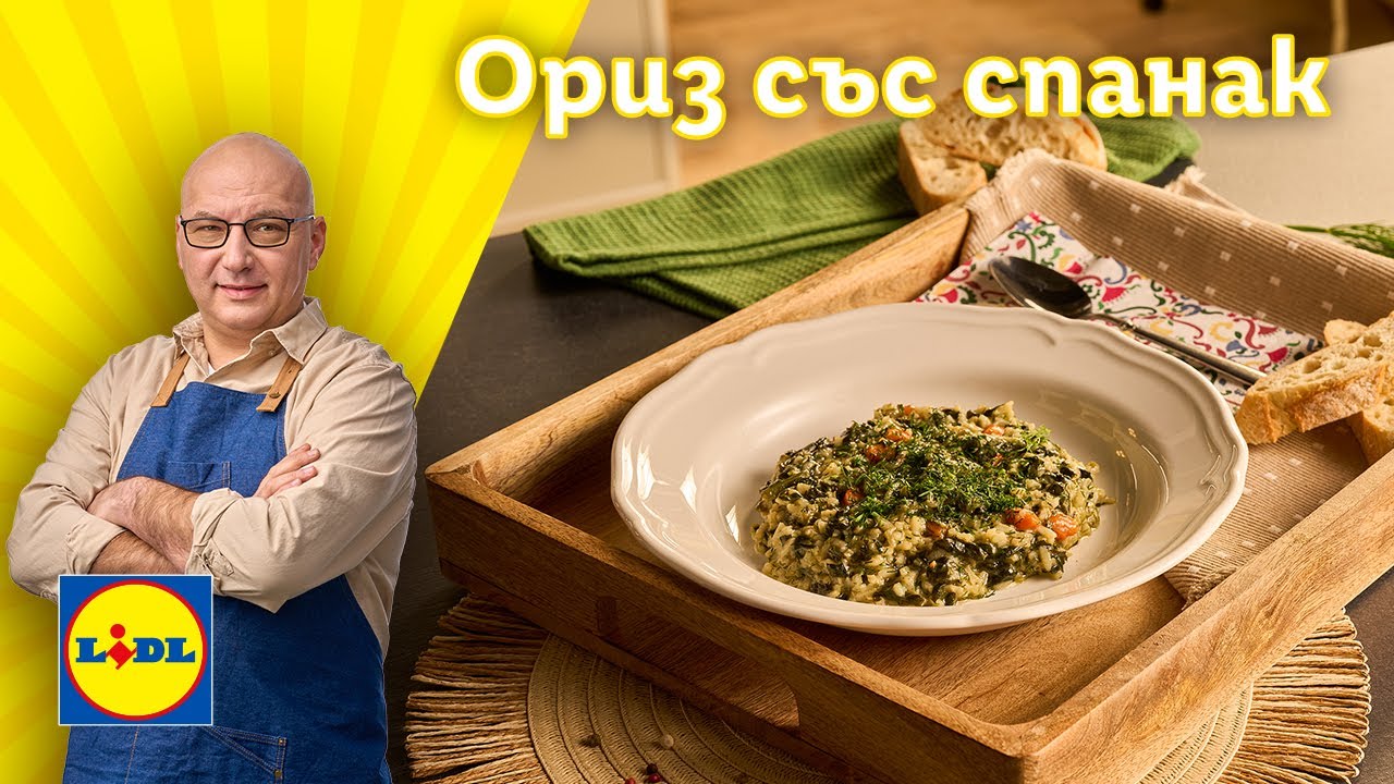 Леко постно ястие от ориз със спанак, домати, пресен чесън и моркови 🥕| Готви с Lidl | Lidl Bulgaria