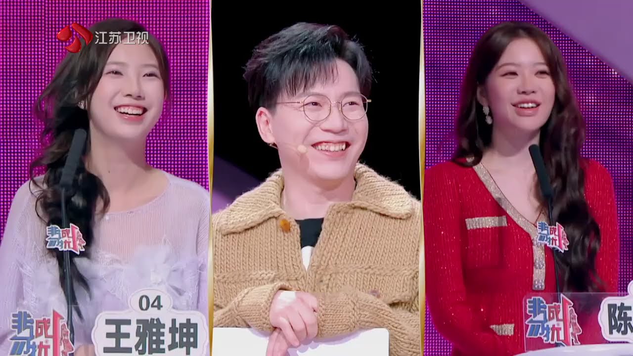 非诚勿扰 完整版 你能适应恋人+同事的双重身份吗？探讨办公室恋爱的重重困难 20251227