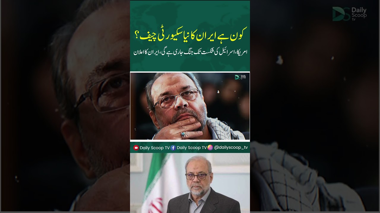 Who Is Iran&rsquo;s New Security Chief? War Vows Signal Escalation