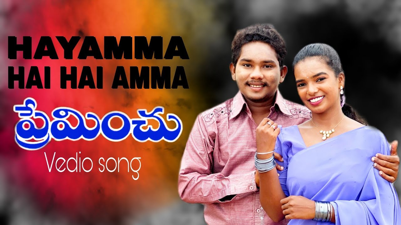 Hayamma Hai Hai Amma Full vedio song HD |nani | Radha | preminchu | Sai Kiran | laya |