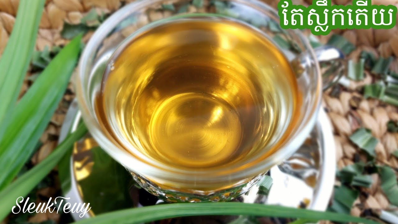 Do U like drink tea? Did u ever try this tea? How to make pandan leaves Te វិធីធ្វើតែស្លឹកតើយ