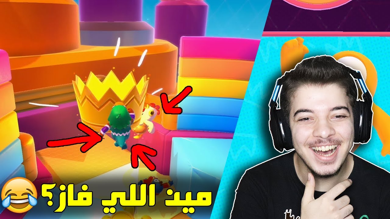 اصعب سباق تاج في لعبة فال قايز ..! ( تحديات مجنونة ورهيبة ) Fall Guys