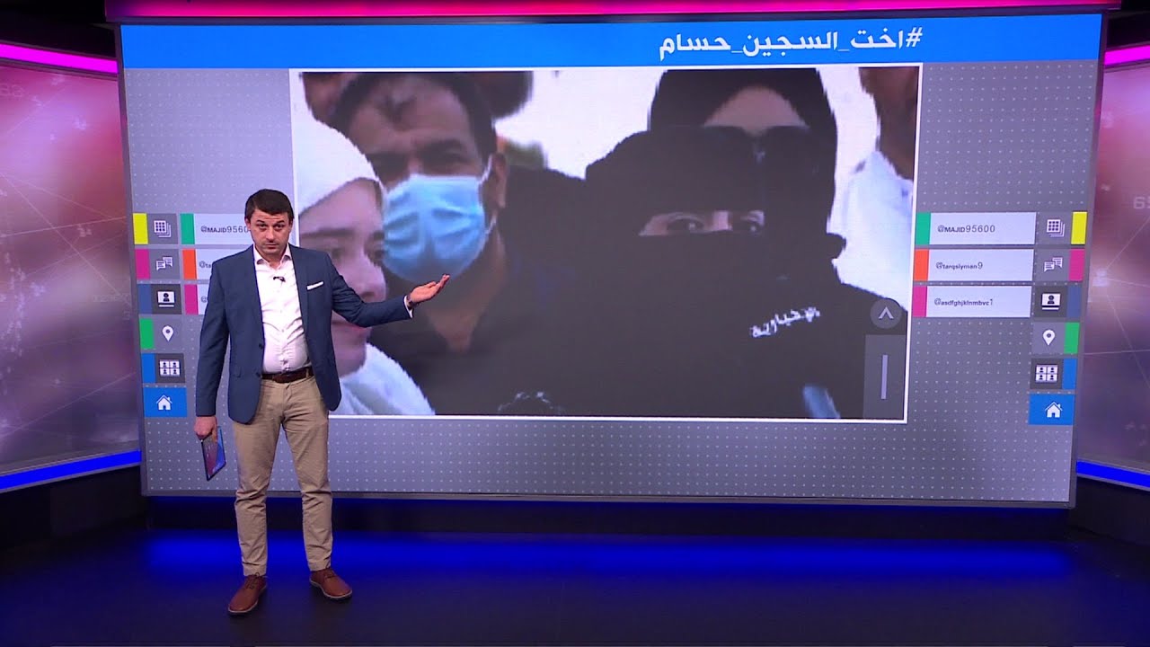 تفاعل مع دموع فتاة وجهت رسالة إلى أخيها السجين عبر قناة سعودية
