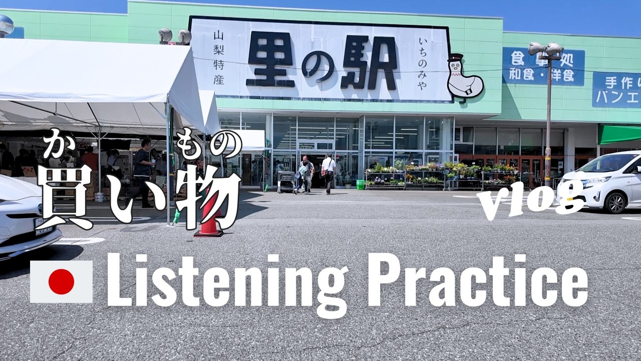 Buying Vegetables for Cheap | Japanese Listening Practice
