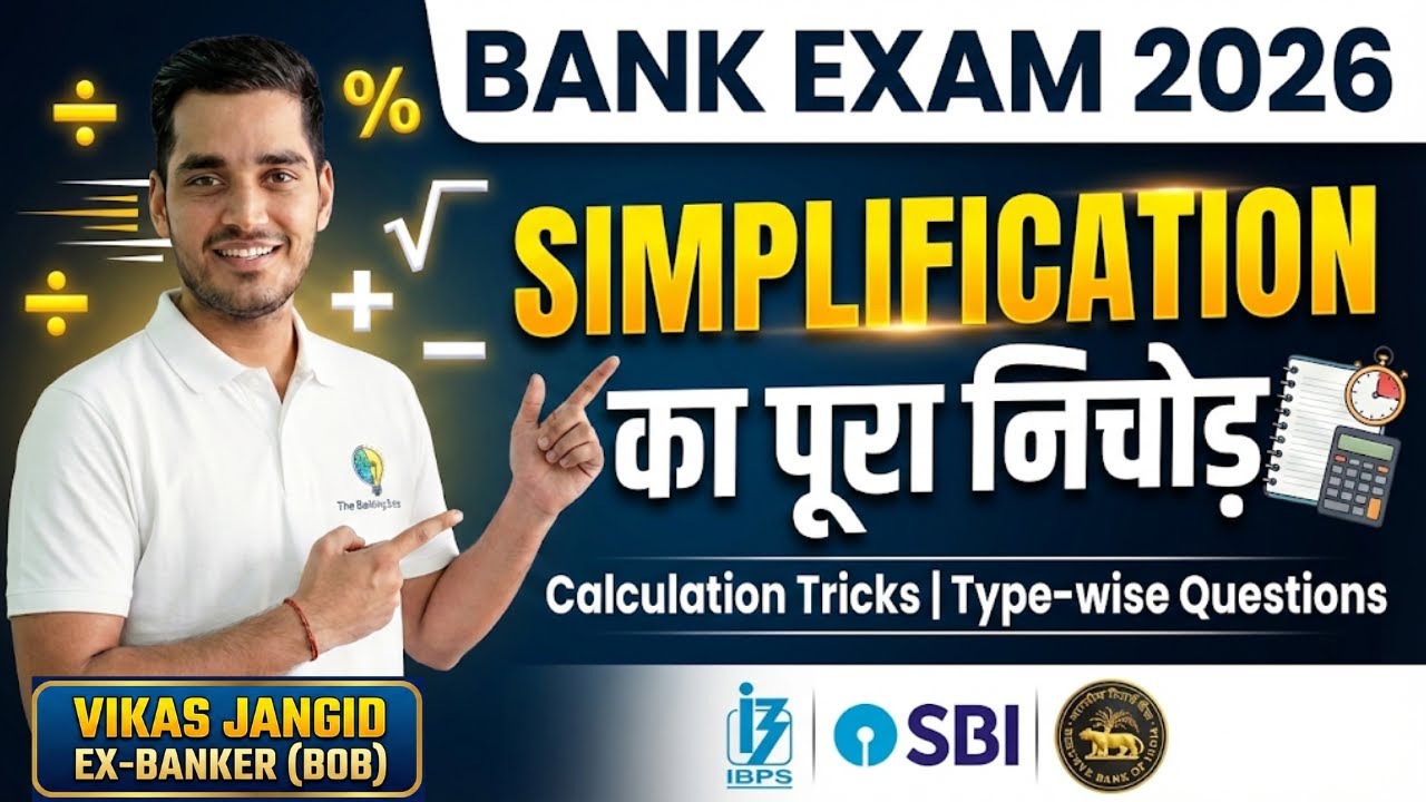 Simplification Mastery for Bank Exam 2026 | All Concepts Explained