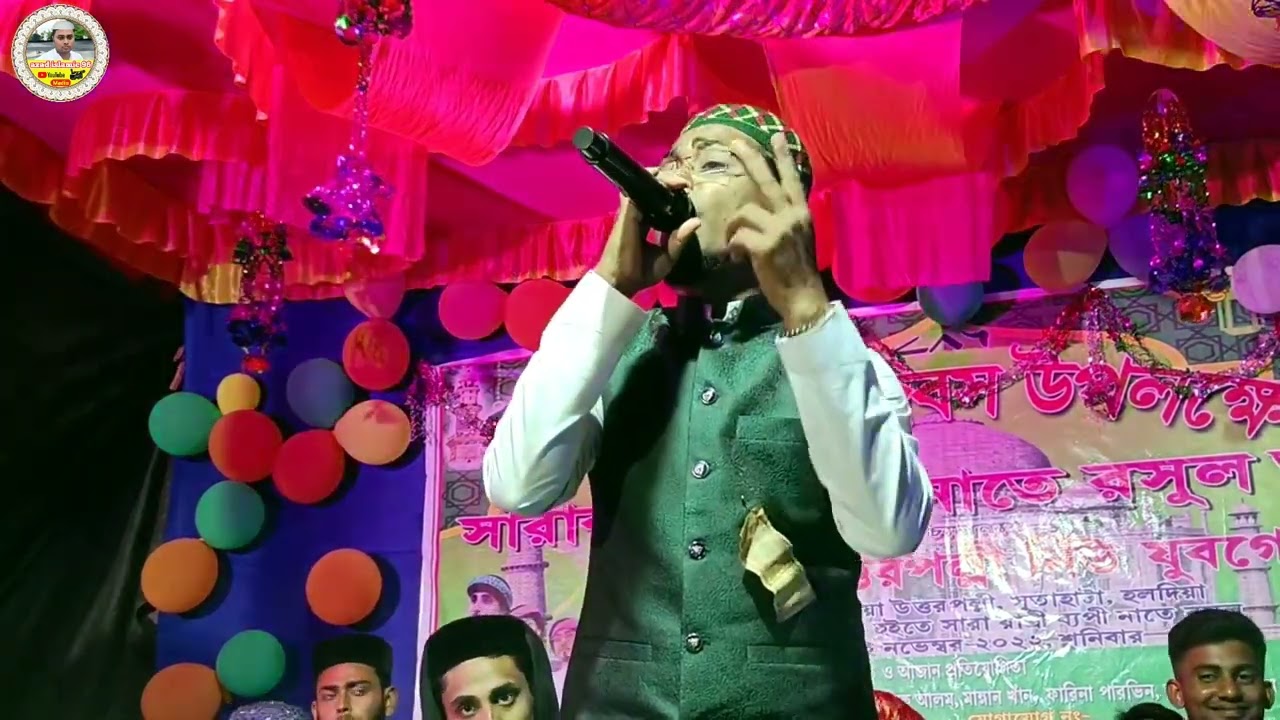 এমডি সিরাজুলের গজল 2026 এর নতুন গজল