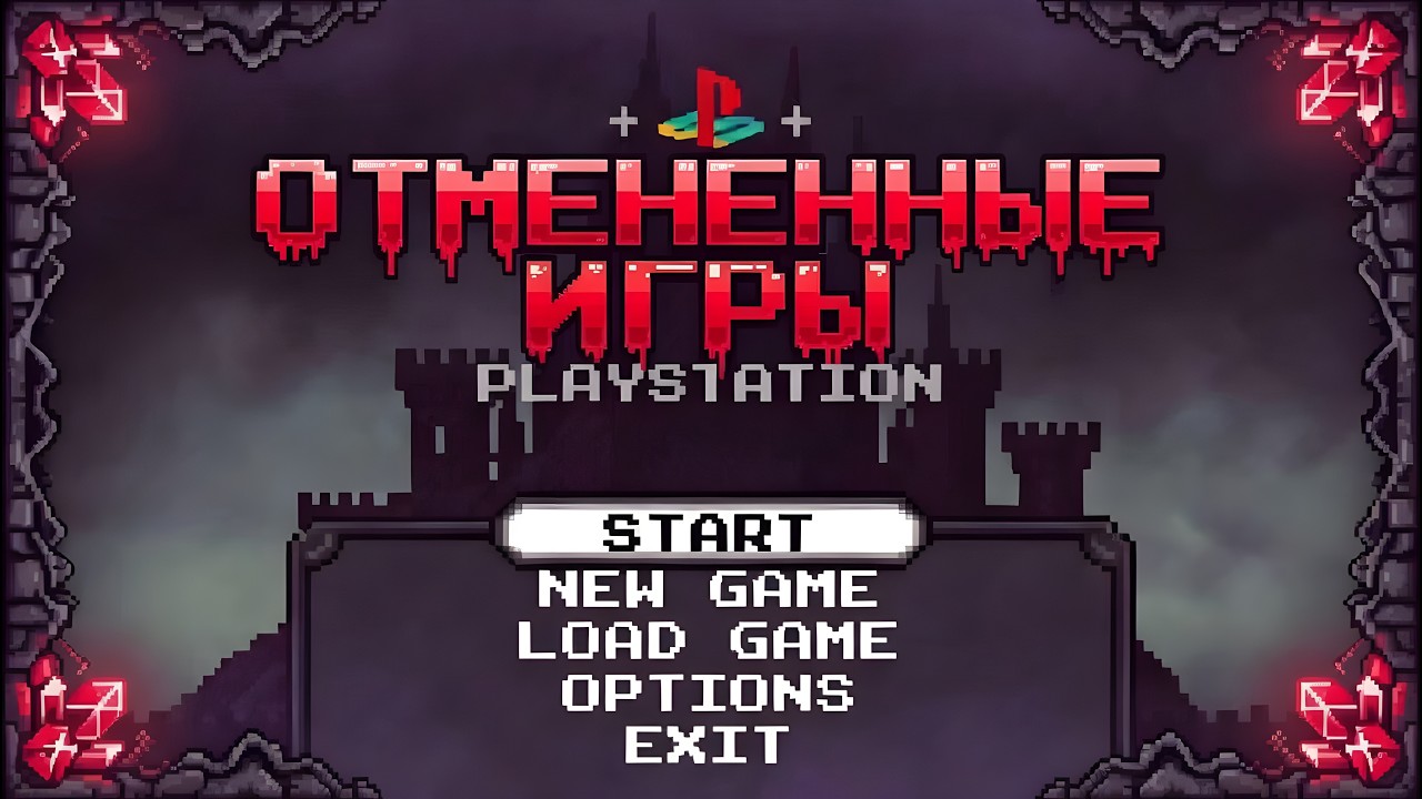 Слили ЗАПРЕЩЁННЫЕ и ОТМЕНЁННЫЕ Игры на PS1!!! 😱 Maui Mallard 2, Beavis and Butt-Head, D&D и другие