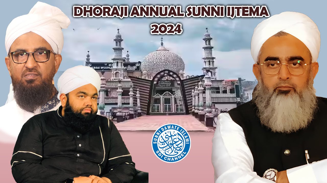 Sunni Ijtema | Dhoraji Annaul Ijtema 2024 | SDI Channel | Live Now