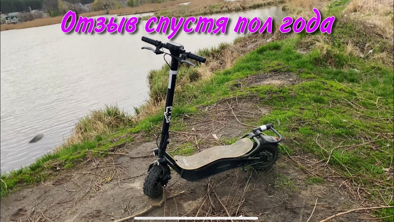 Отзыв CECOTEC Bongo Z Off Road спустя пол года