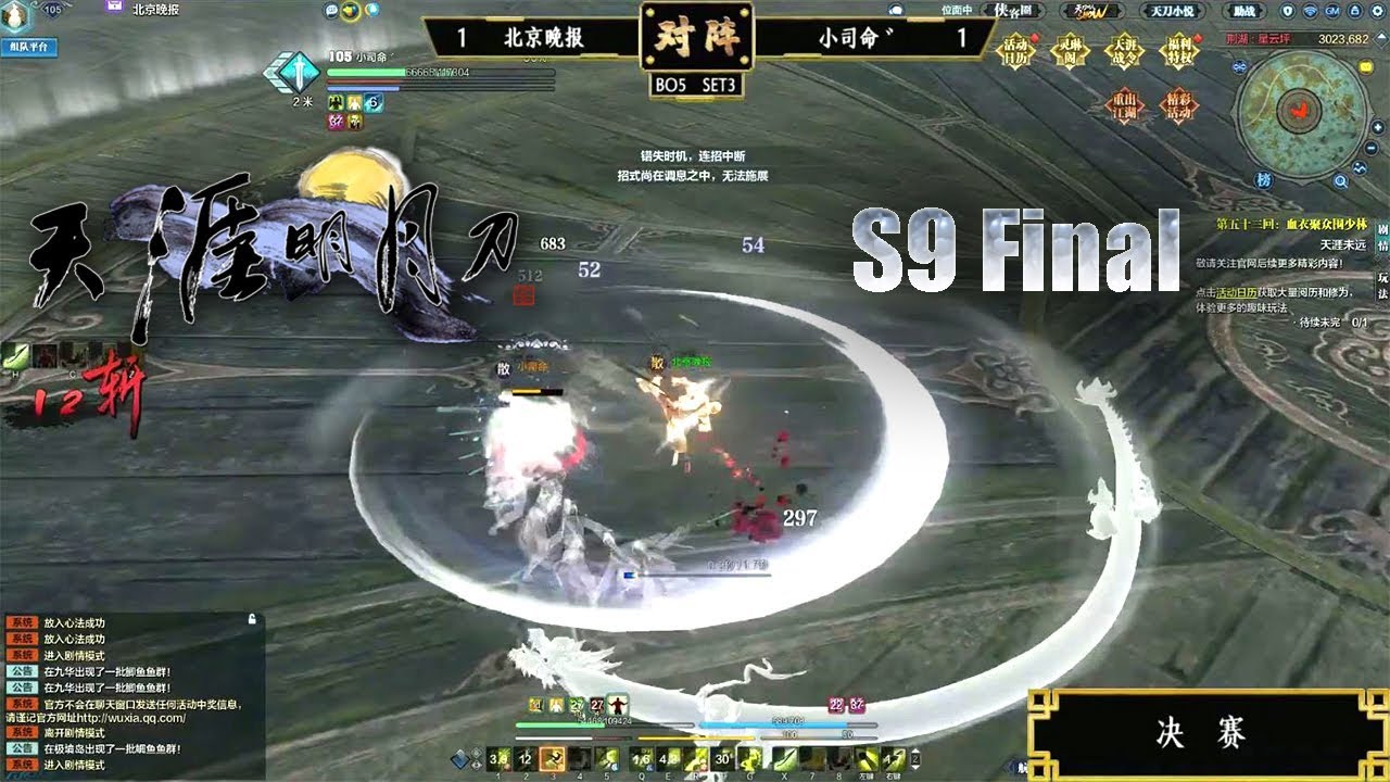 Moonlight Blade Online 天涯明月刀.ol - PVP Tournament Final Season9 Wushu Competition 2020 Full
