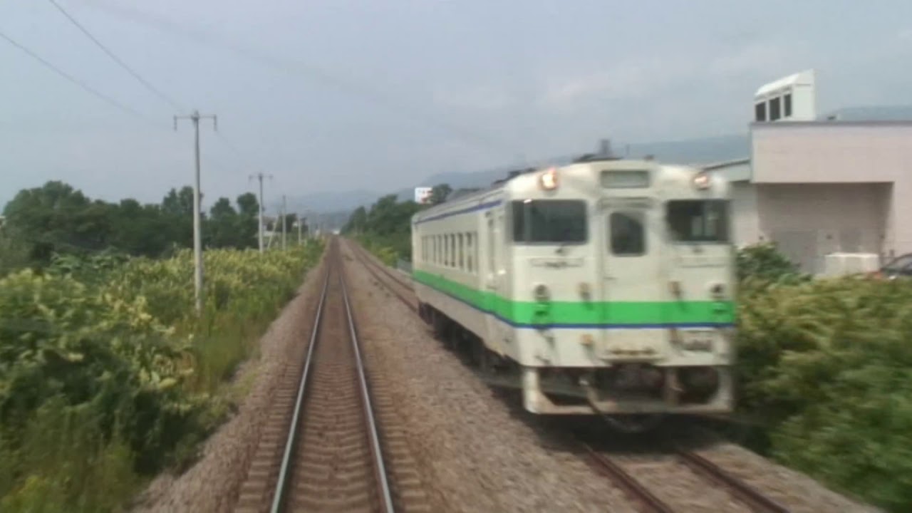 [HD前面展望]特急スーパー北斗 函館&rarr;長万部(2007～2010頃撮影) Cabview: LTD.EXP. 