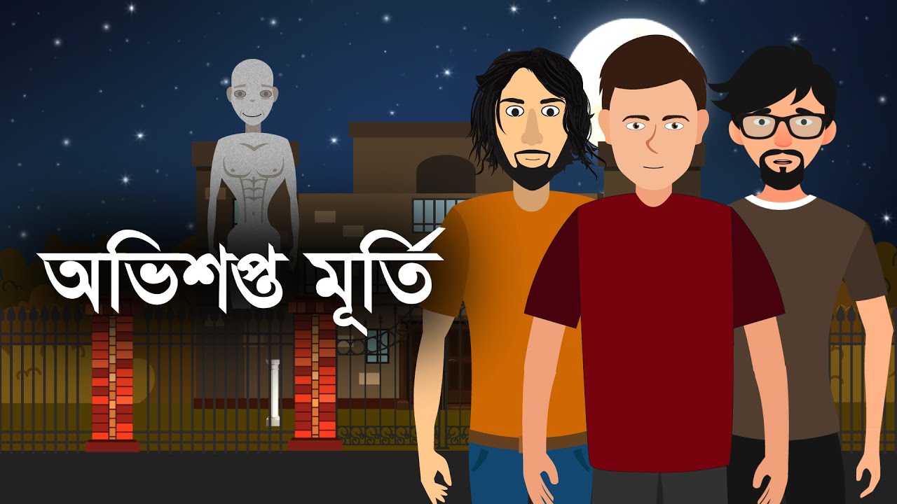 Ovishopto Murti Horror Story ft. @DrLony by Animated Stories