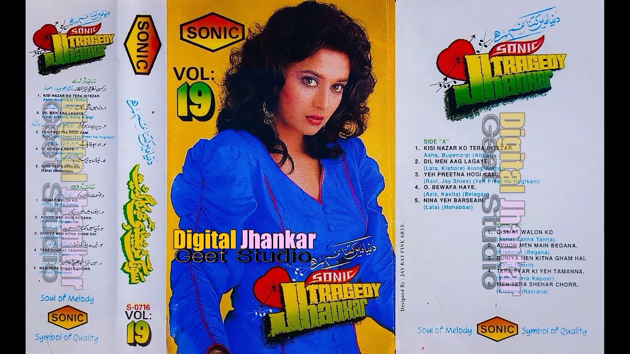 Apnu Mein Main Begana|Movie Begana | Sonic Tragedy Jhankar Vol 19 | For Digital Jhankar Geet Studio