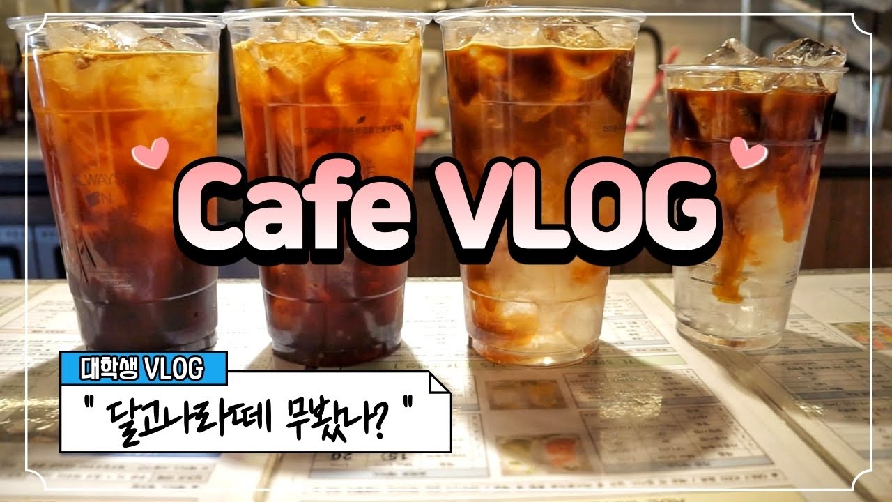 Eng) Cafe VLOG | 더리터(THE LITER) 카페브이로그🥤| 가성비카페 음료제조영상 ASMR | 잠안올때보는영상 | 조용한영상 | 힐링영상