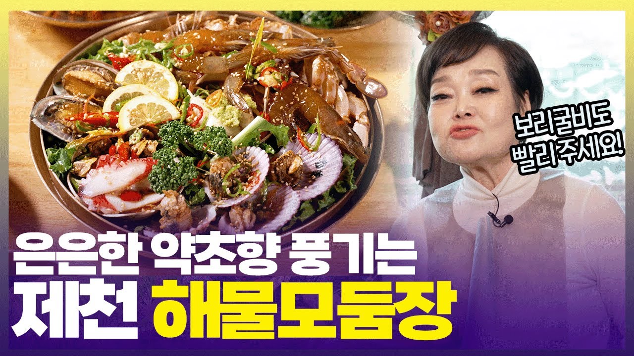 가리비·황게·꼬막·연어·전복· 문어· 새우 골라먹는 맛이 있는 제천 해물모둠장 😜 [6시 내고향] | KBS 250415 방송