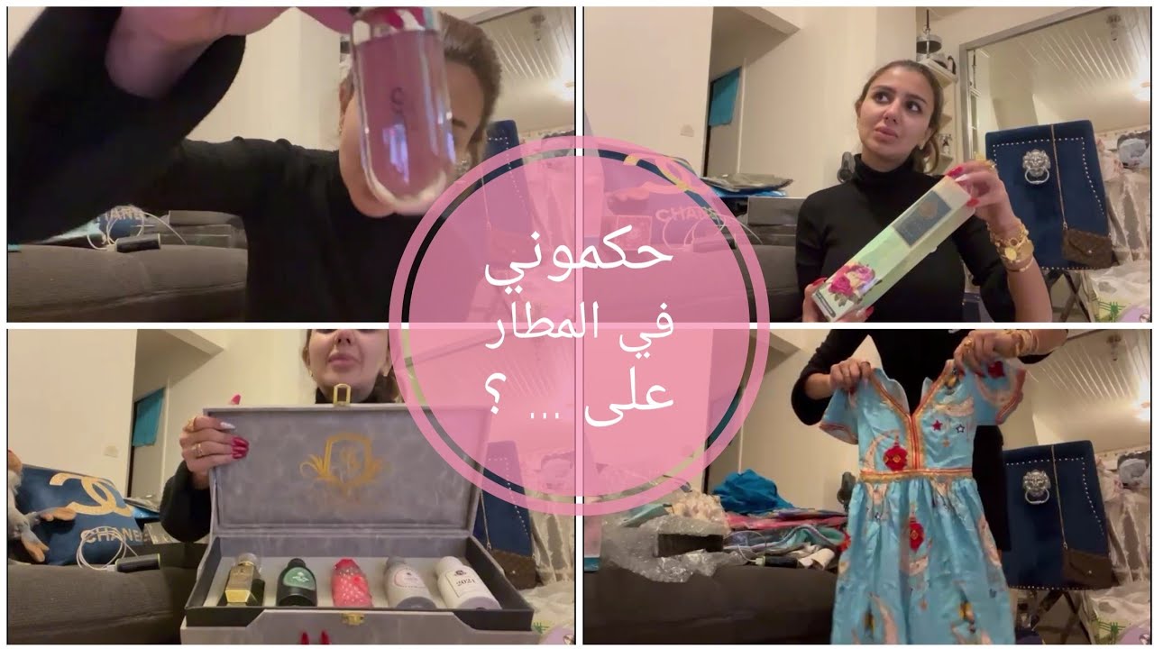 رجعت للداري ❤ حبيت نشارك معاكم واش جبت من قطر و منين تشريوا بأقل الاسعار