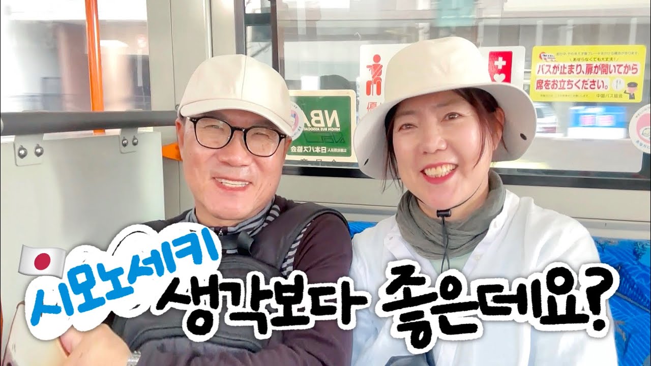 🇯🇵일본여행 | 만족도가 높은 시모노세키 여행 | 시모노세키→부산 특등실 디럭스룸 (하마유호)