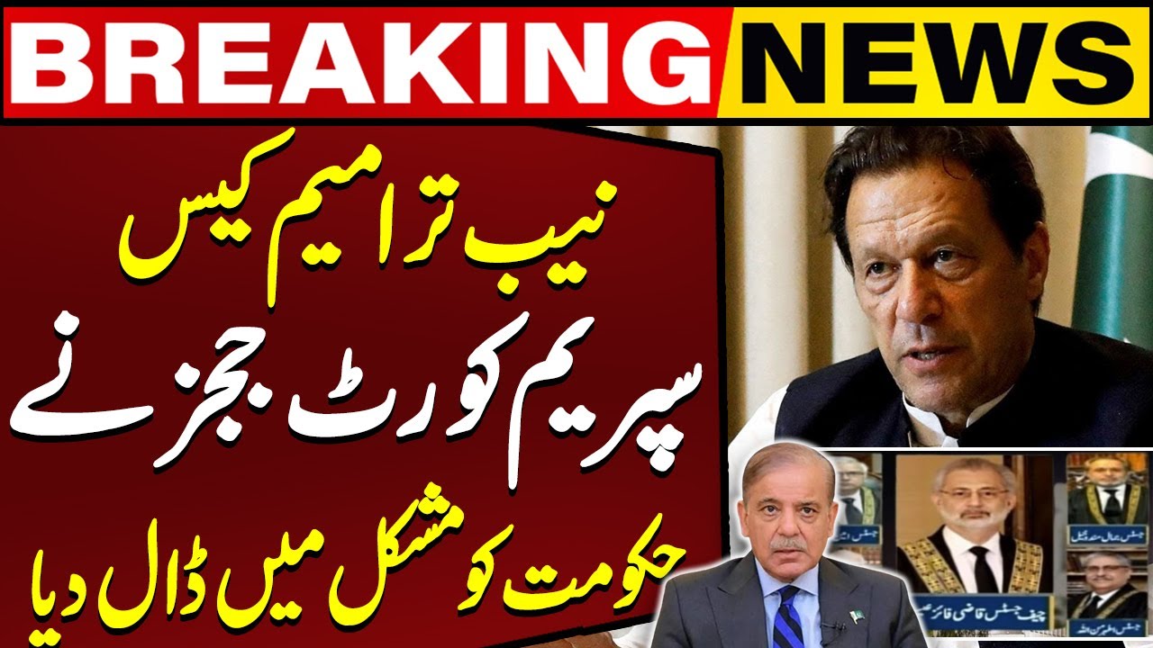 NAB Amendments Case | SC Judges Put Govt in Trouble | Breaking News | Capital TV