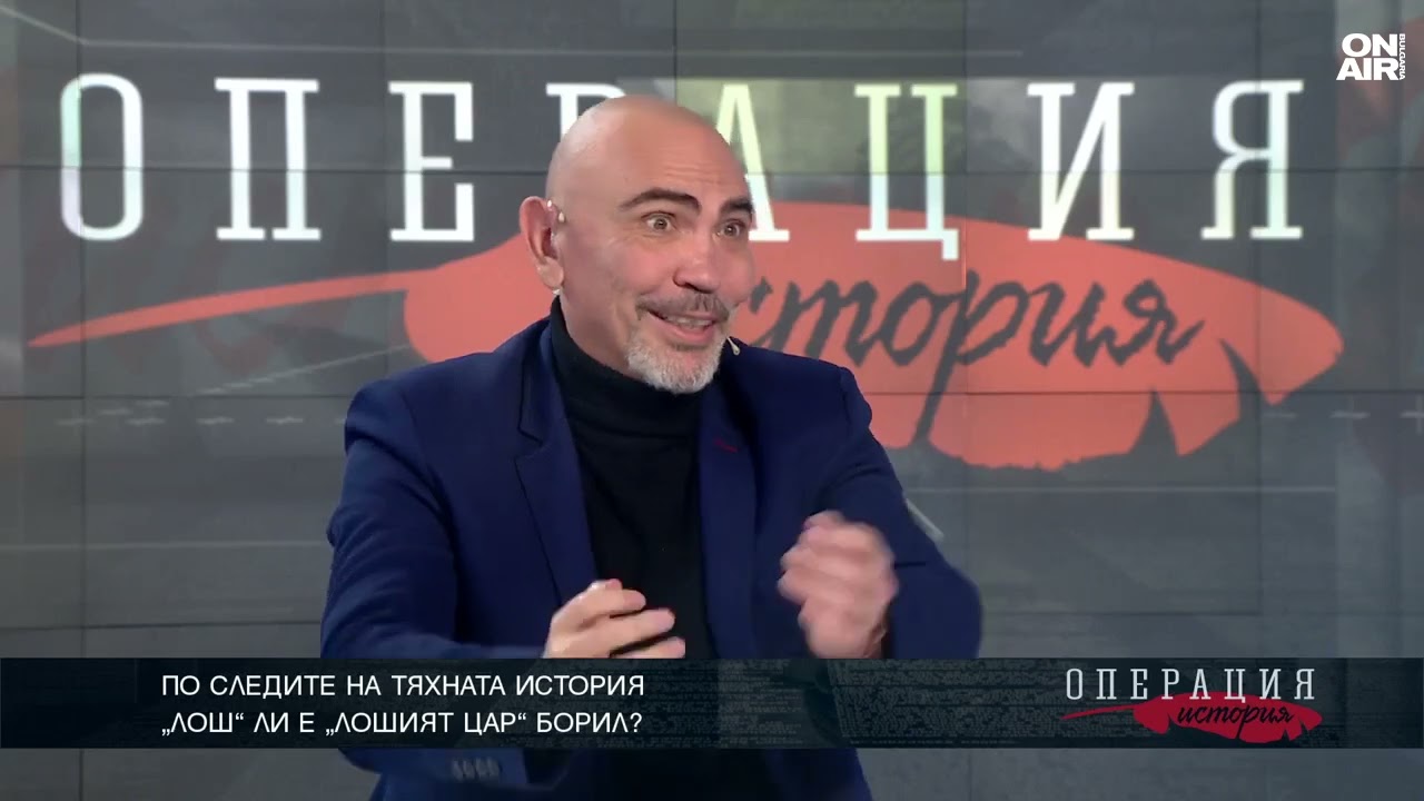 Истинската история на 