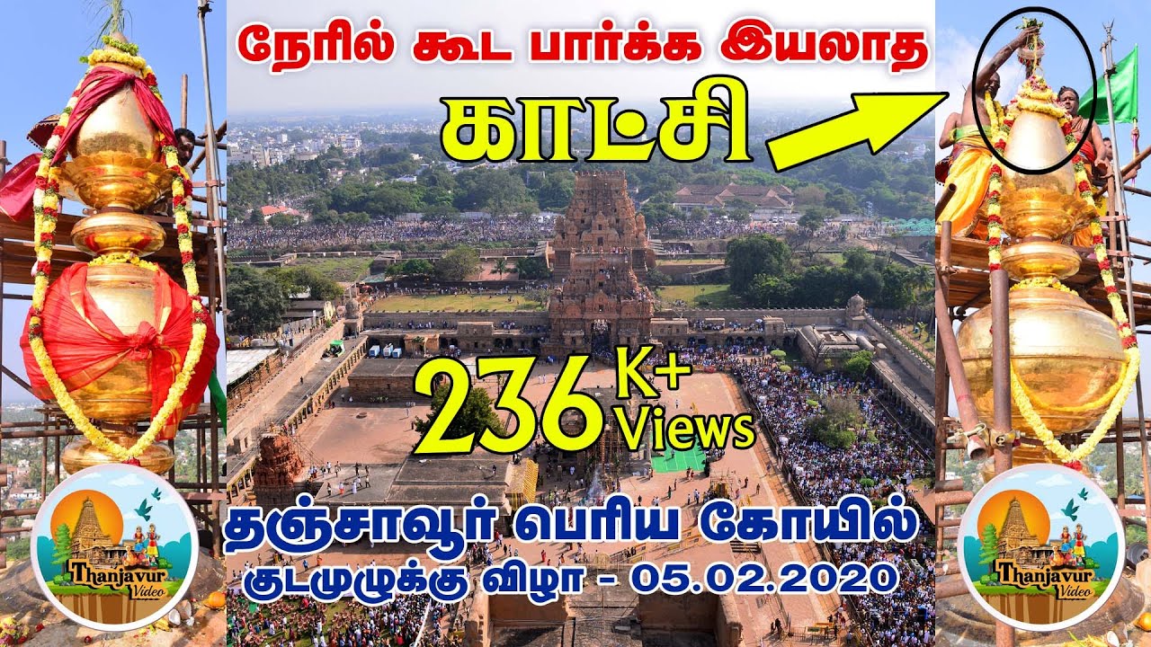 Thanjavur Periya Kovil Kumbabishekam