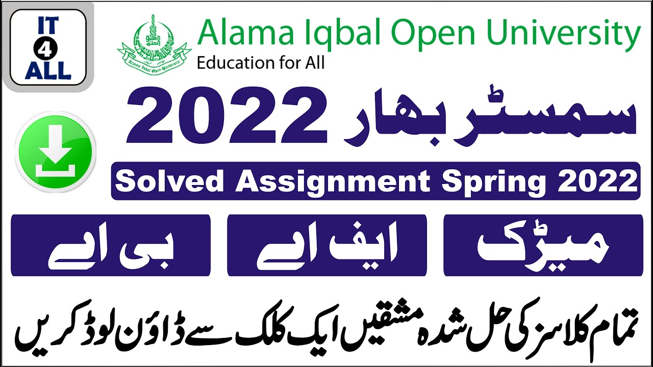 aiou 2022 || aiou solved assignment spring 2022 || solved assignment spirng and autumn 2022