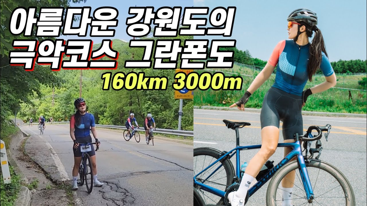 Велосипедный конкурс Vicious Uphill Course | 160км 3000м