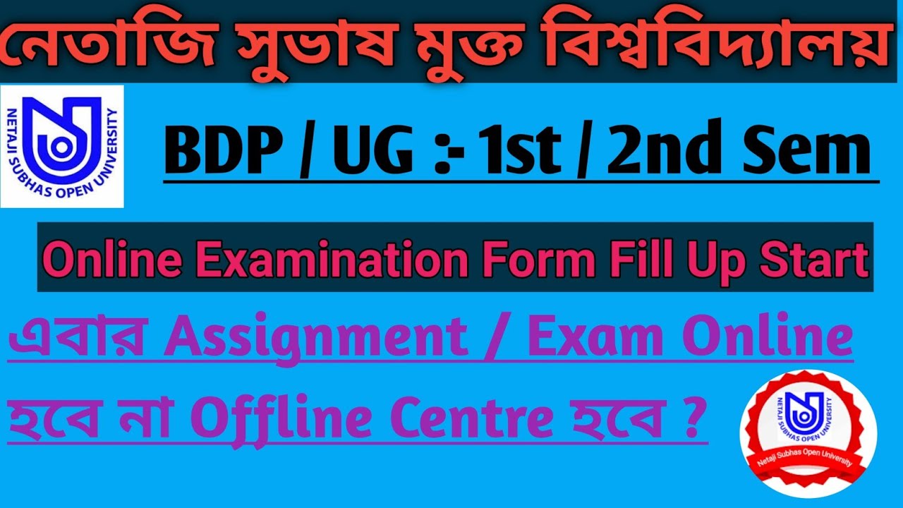 NSOU BDP UG Examination Form Fill Up Start 2022 1st Semester/ NSOU UG Exam Form Apply 2022