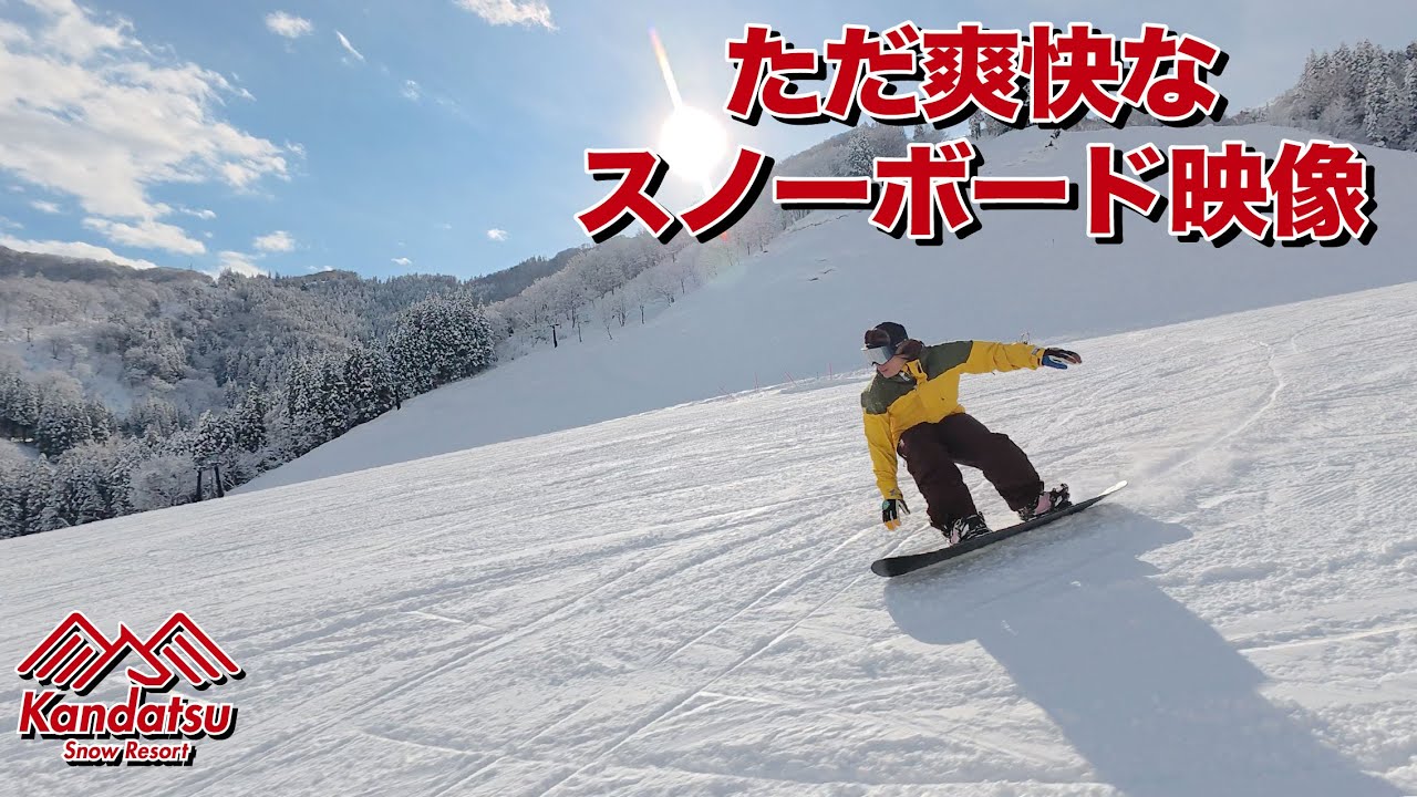カービングが気持ち良すぎるバーンで遊んできました。星野文香も合流して神立の新スポットで告ってきた。