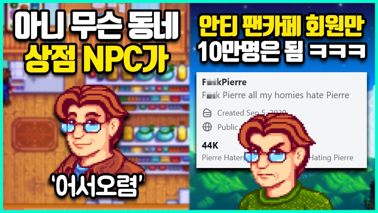 개발자 의도와 유저 해석이 너무 달라 이미지가 쓰레기가 된 캐릭터들 ㅋㅋㅋ