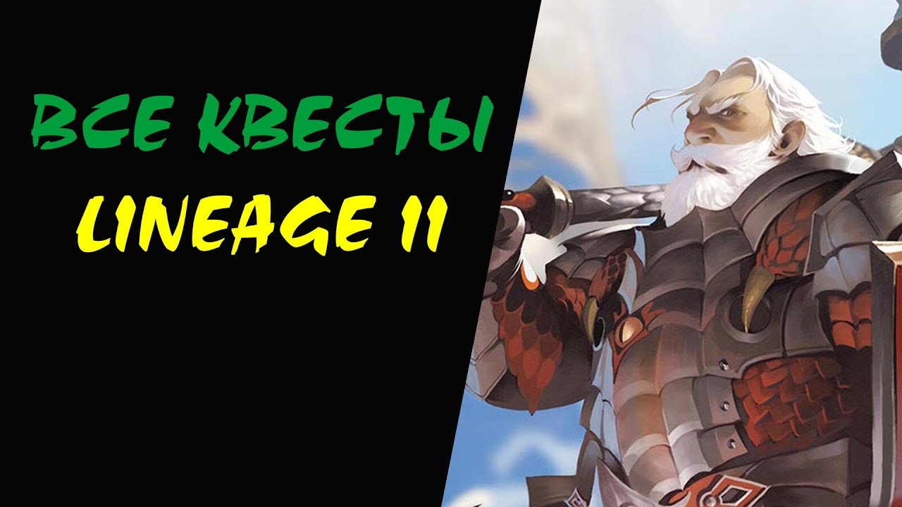 (24+) Adept of Taste (Dion) (Итем Адена) Lineage 2
