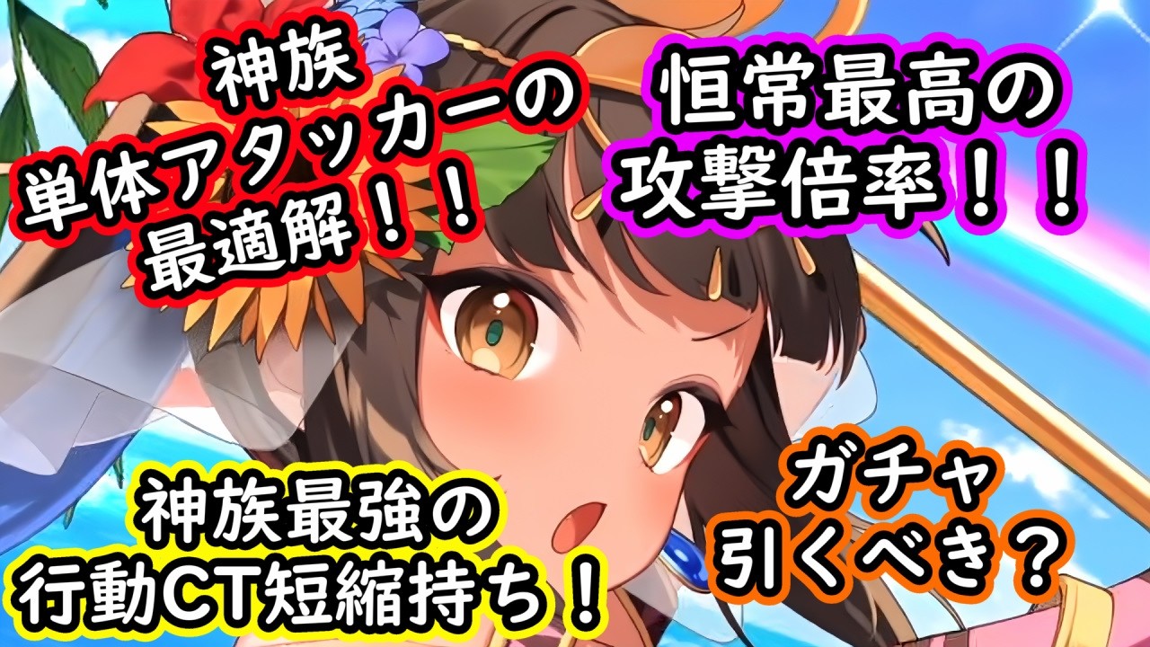 【ティンクルスターナイツ】もう一歩でぶっ壊れ！？水着アルモたんの性能解説！！【ゆっくり解説】