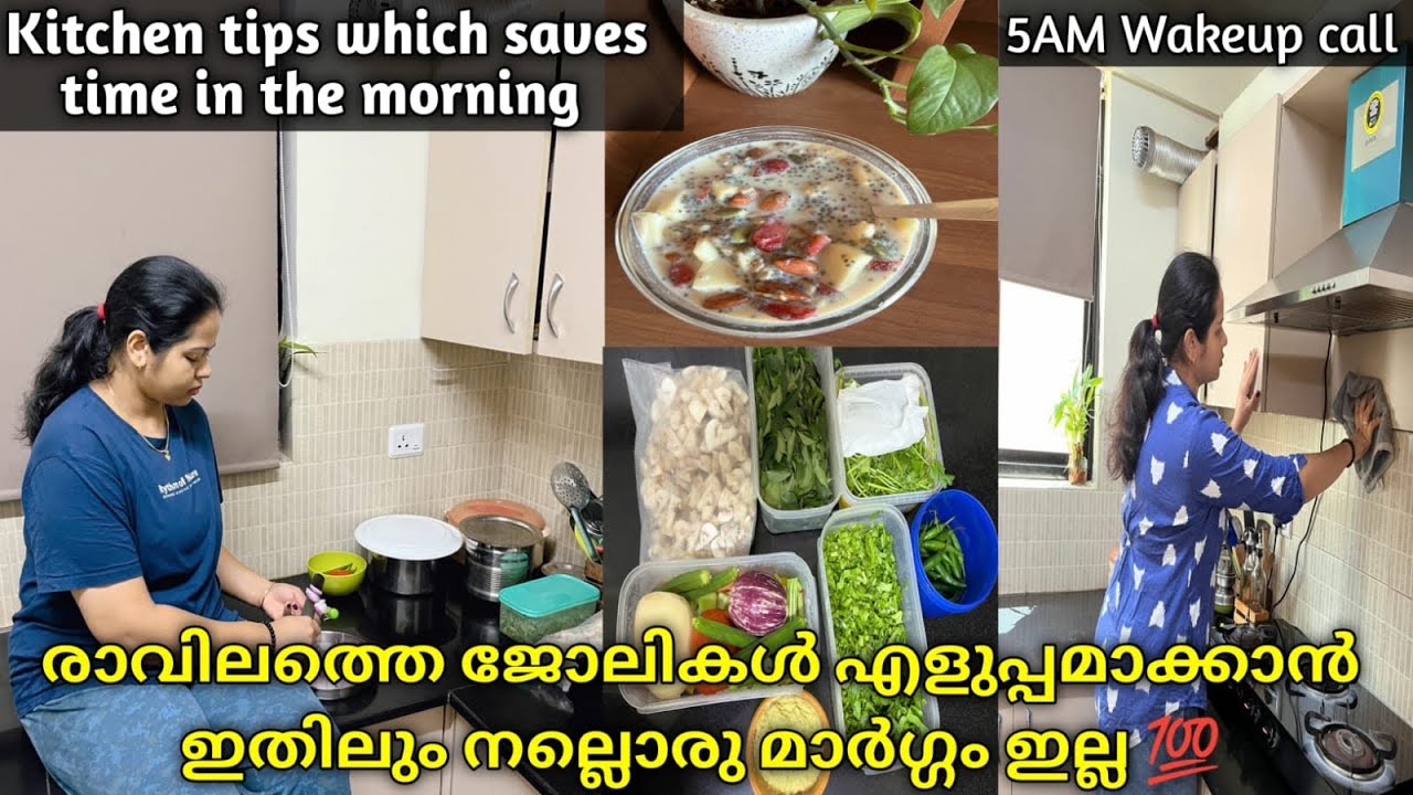 എല്ലാവർക്കും ഉപകാരപ്പെടും ✅|5am Mindful Morning routine| Kitchen Habits That Make Your Life Easier💯