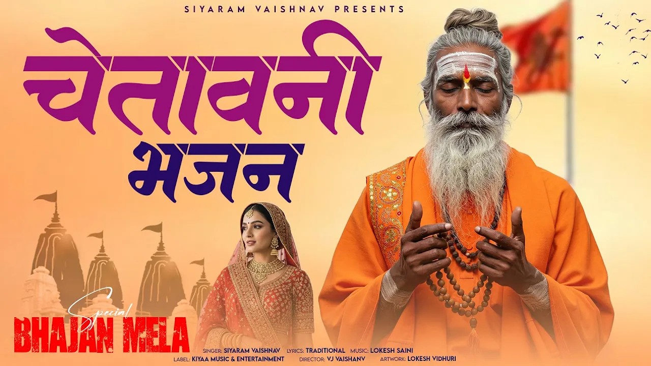 न्यू सुपरहिट सत्संग भजन 2026 | Nonstop Rajasthani Satsang Bhajan | Top Bhakti Geet Jukebox