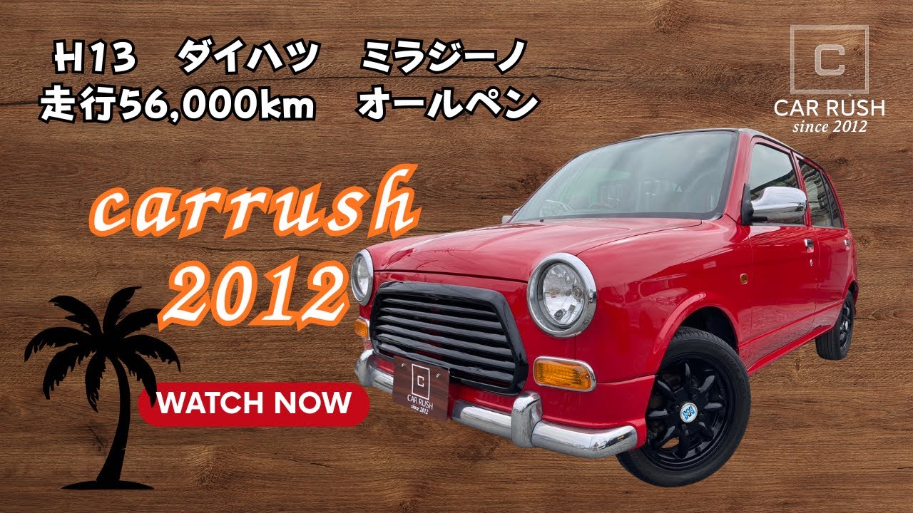 【カーラッシュ】Ｈ13　Ｌ700　ミラジーノ　オールペン　希少フロントグリル　走行56,000ｋｍ　オールペン♪