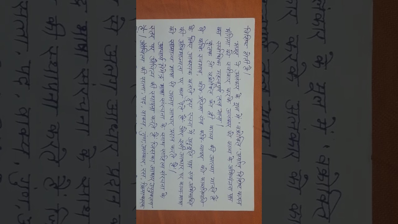 #Mahd07#Bhasha vigyaan# june 24#full solved paper
