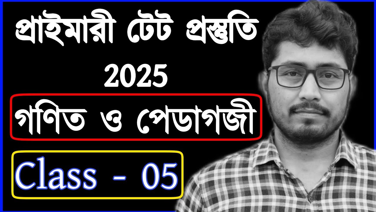primary tet preparation 2025 | primary tet exam preparation 2025 | primary tet math class 2025