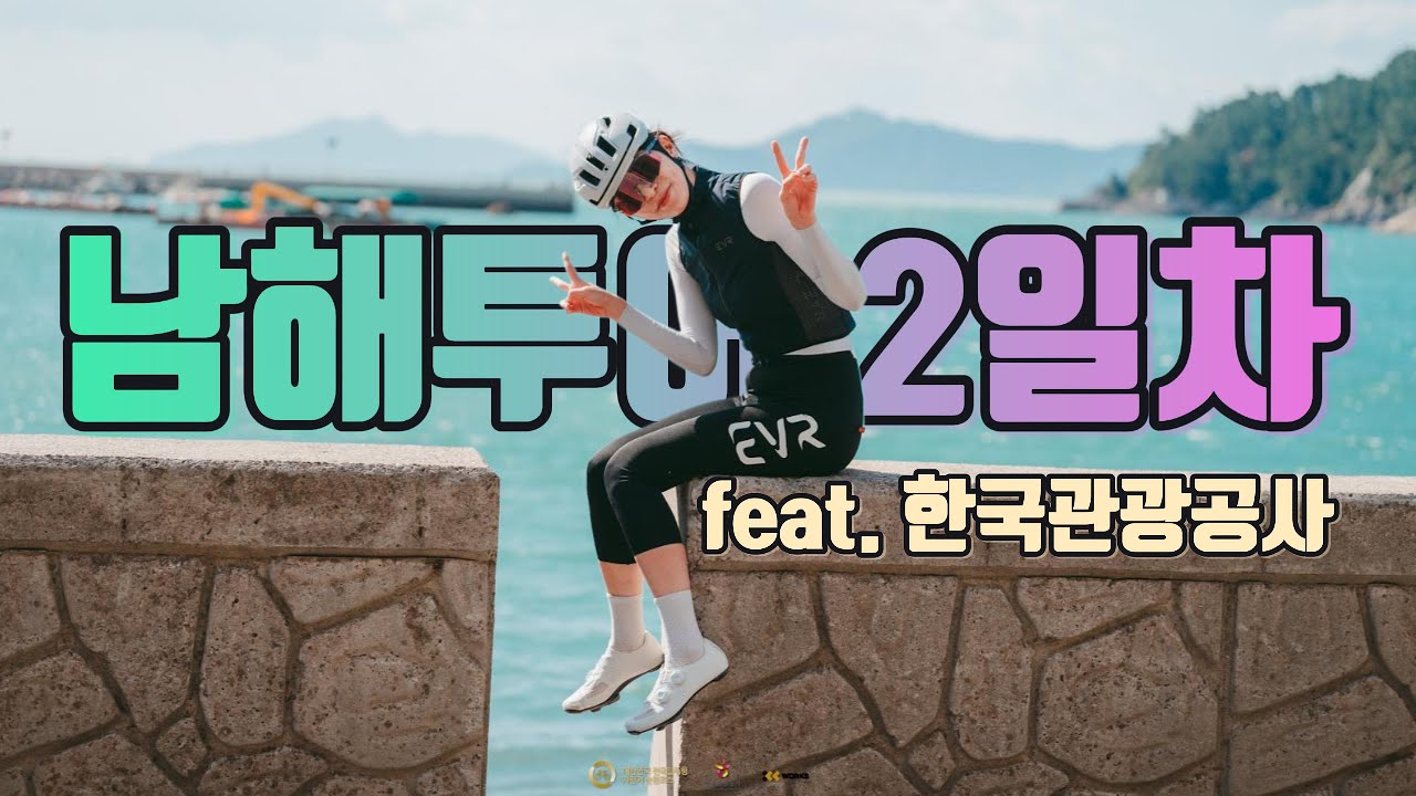 바닷바람에 무너진 남해 2일차 통영 / 전원 완주 실패한 날_라이딩 [Ep.39]