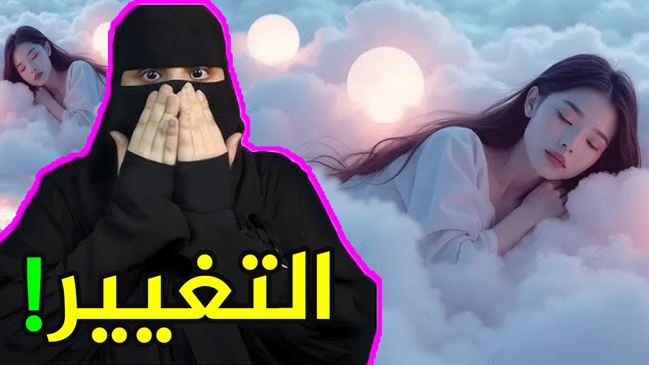 احساس غريب ..!! التغيير - قصص رون