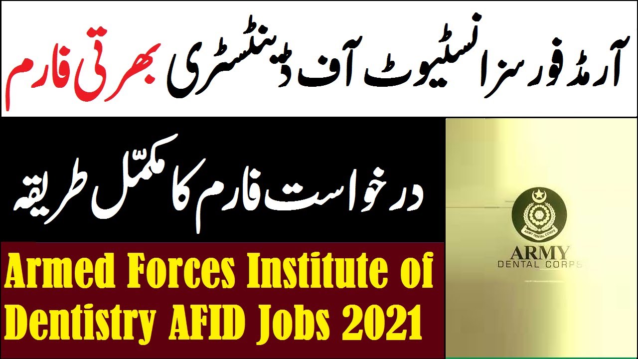 AFID Jobs Application Form 2021 | Armed Forces Institute of Dentistry Jobs