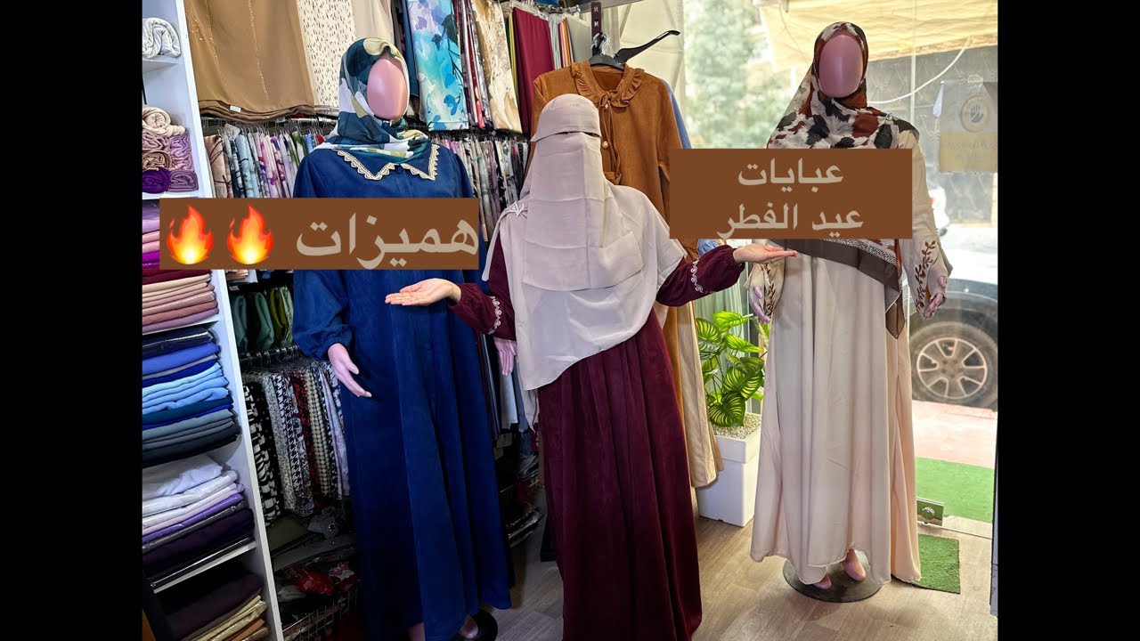 بوتيك عالم حواء est en direct !