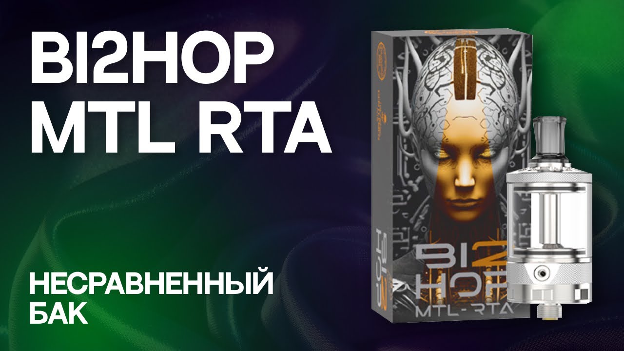 Bi2hop MTL RTA | ТОП или ПРОВАЛ?