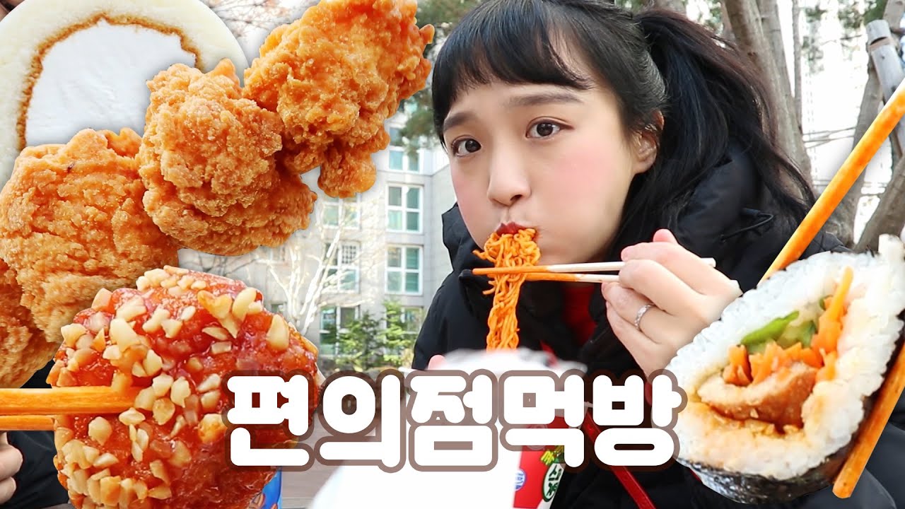 남편이랑 편의점 탈탈털기😎 _ 편의점 먹방 브이로그 :D